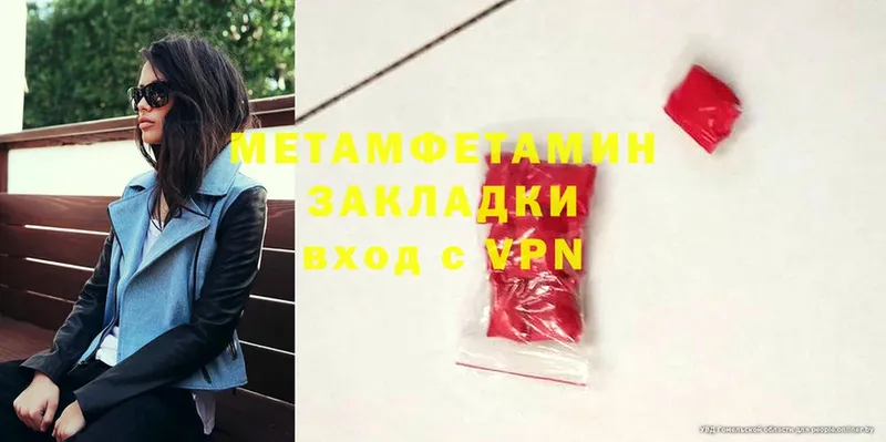 МЕТАМФЕТАМИН Methamphetamine  гидра ссылки  Аксай 